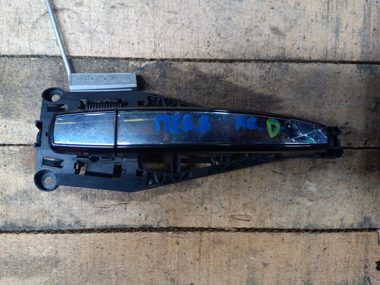 Right door handle